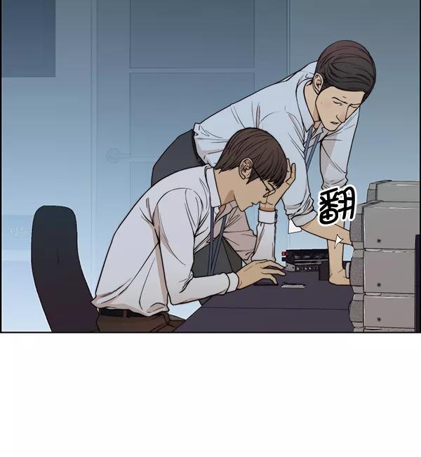 男子汉 - 第86话 - 第23张图