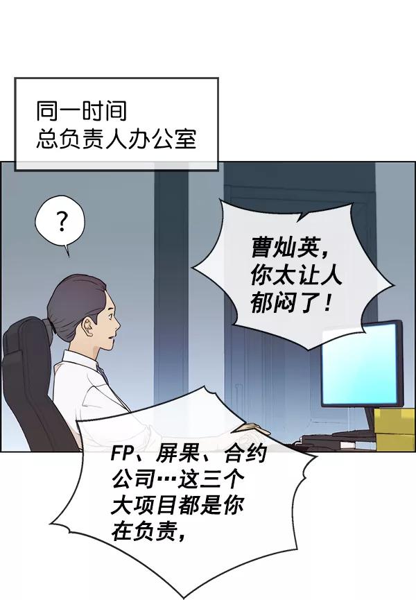 男子汉 - 第86话 - 第51张图