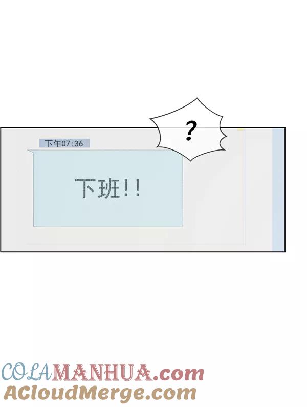 男子汉 - 第86话 - 第117张图