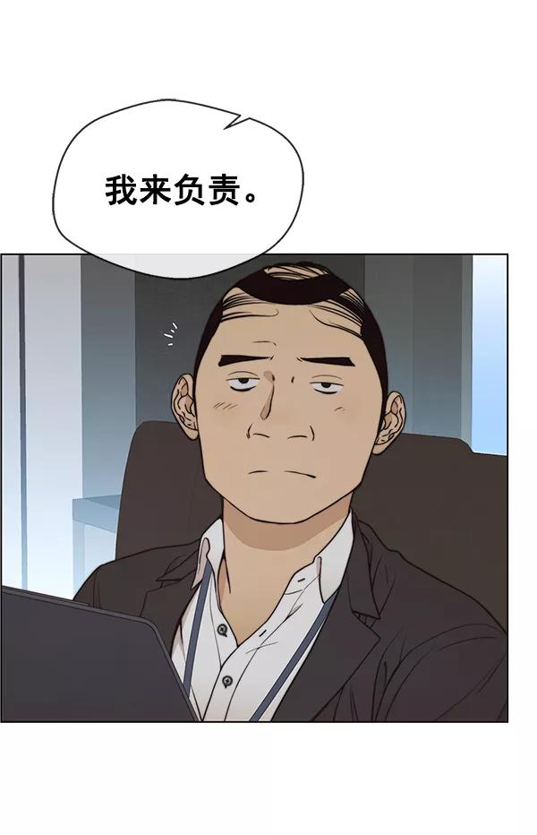 男子汉 - 第86话 - 第47张图