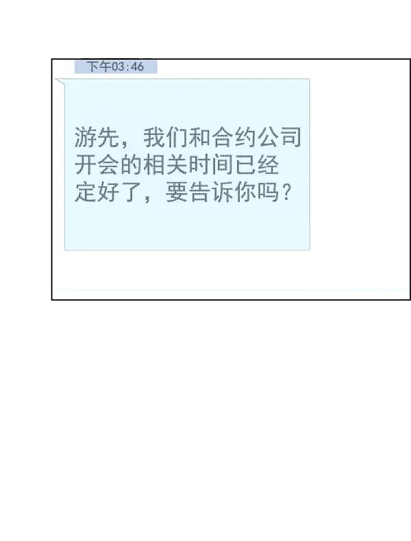 男子汉 - 第86话 - 第84张图