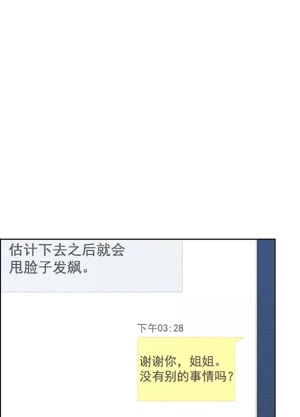 男子汉 - 第86话 - 第66张图