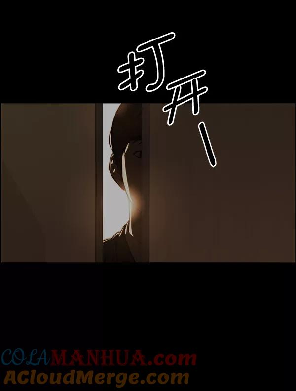 男子汉 - 第87话 - 第19张图