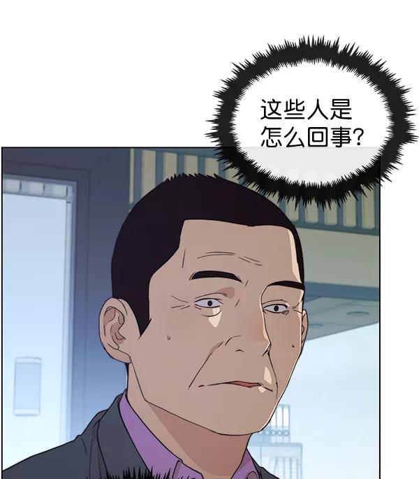 男子汉 - 第87话 - 第46张图