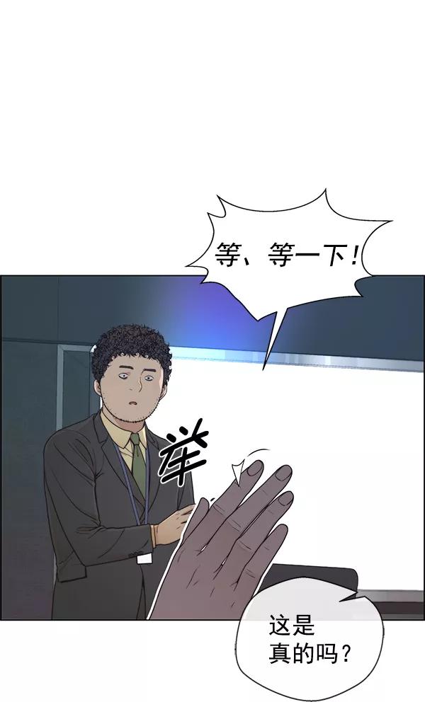 男子汉 - 第87话 - 第62张图