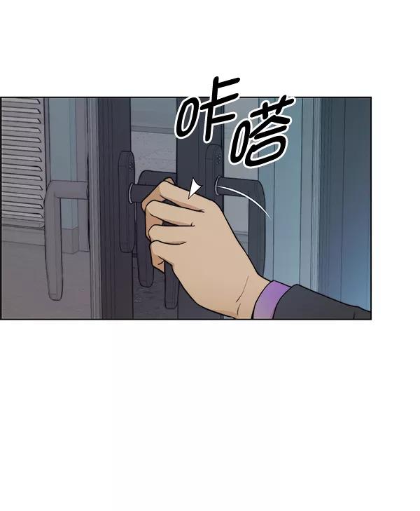男子汉 - 第87话 - 第44张图