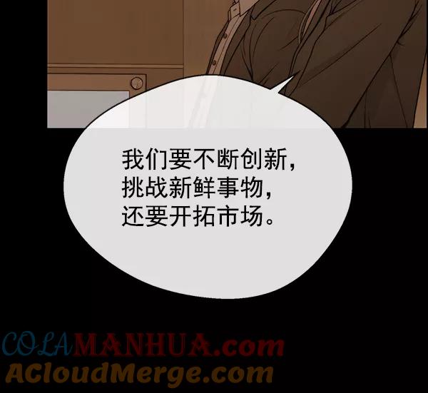 男子汉 - 第87话 - 第27张图