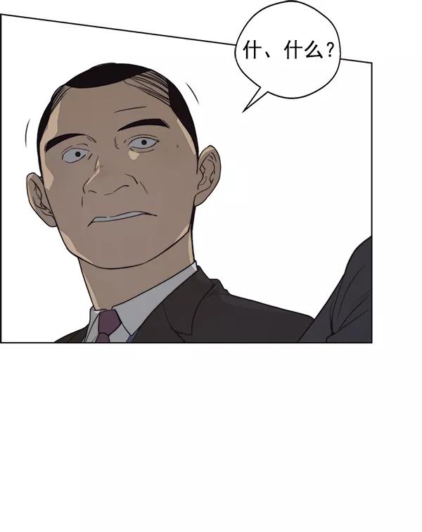 男子汉 - 第87话 - 第100张图