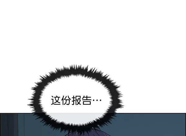 男子汉 - 第87话 - 第65张图