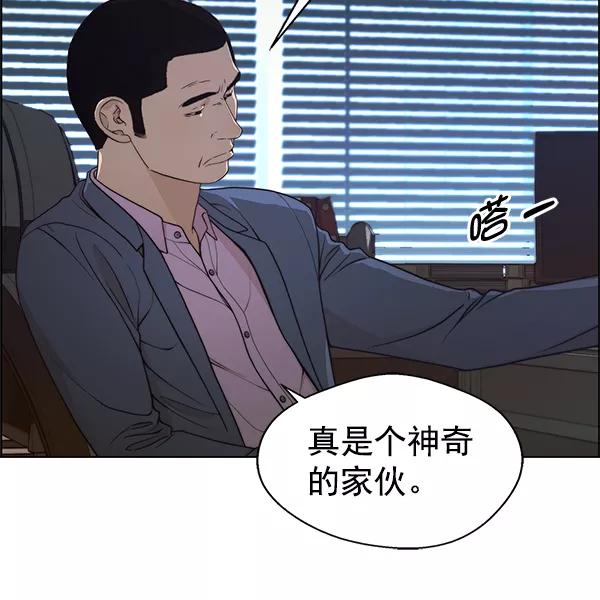 男子汉 - 第87话 - 第34张图