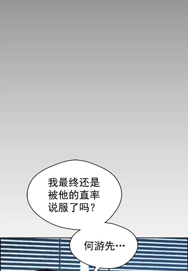 男子汉 - 第87话 - 第33张图