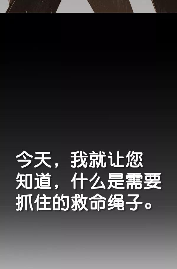 男子汉 - 第87话 - 第117张图