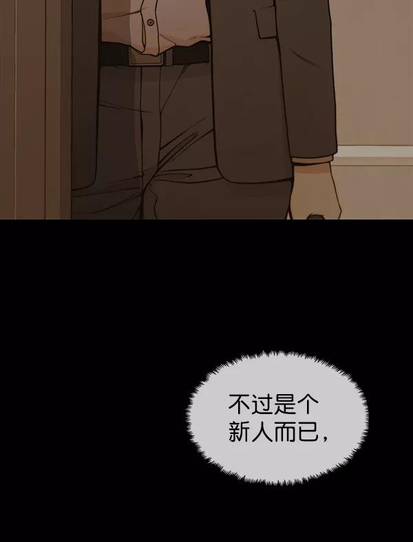 男子汉 - 第87话 - 第21张图