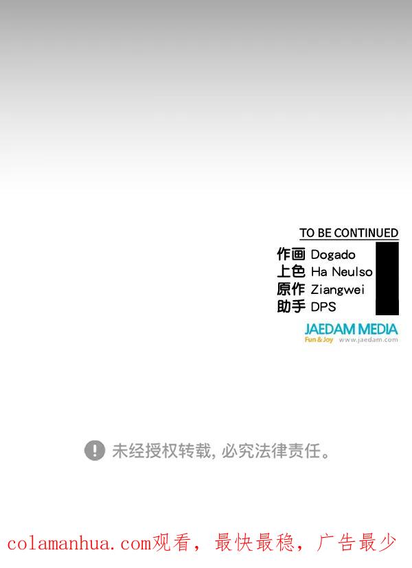 男子汉 - 第87话 - 第118张图