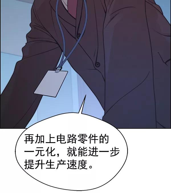 男子汉 - 第87话 - 第86张图