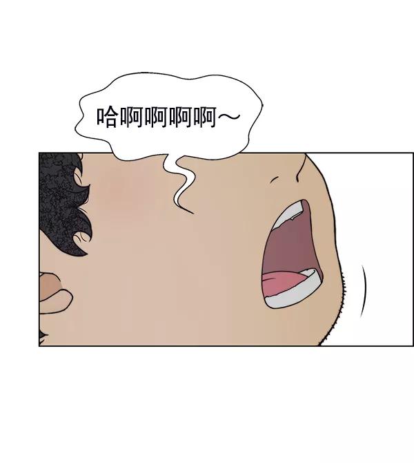男子汉 - 第87话 - 第6张图