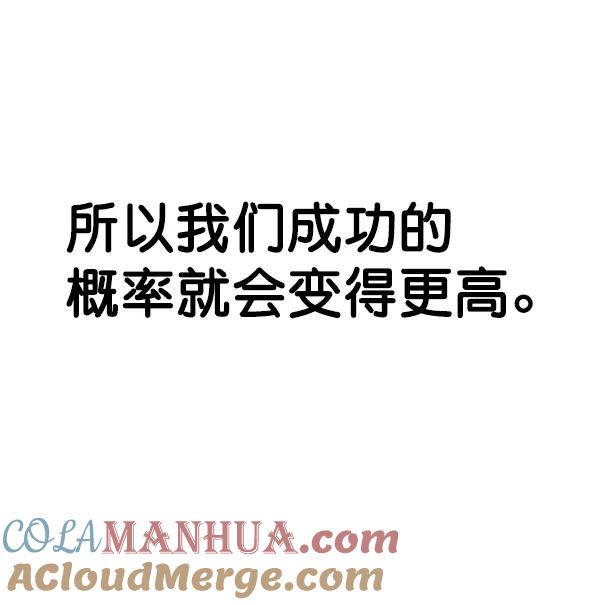 男子汉 - 第87话 - 第43张图