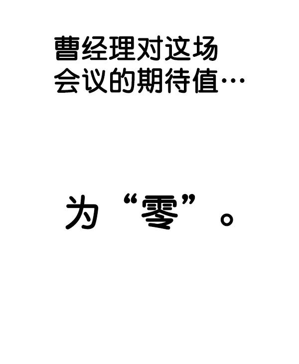 男子汉 - 第87话 - 第41张图