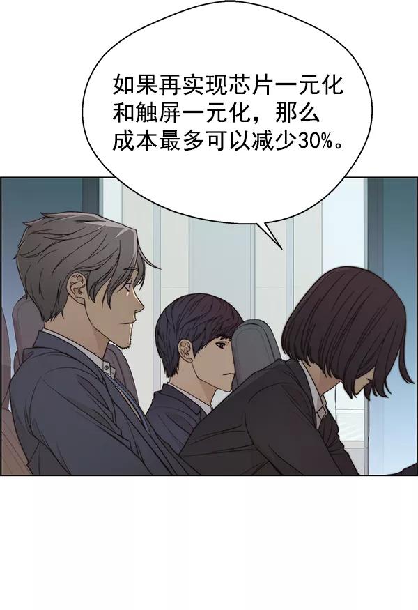 男子汉 - 第87话 - 第72张图