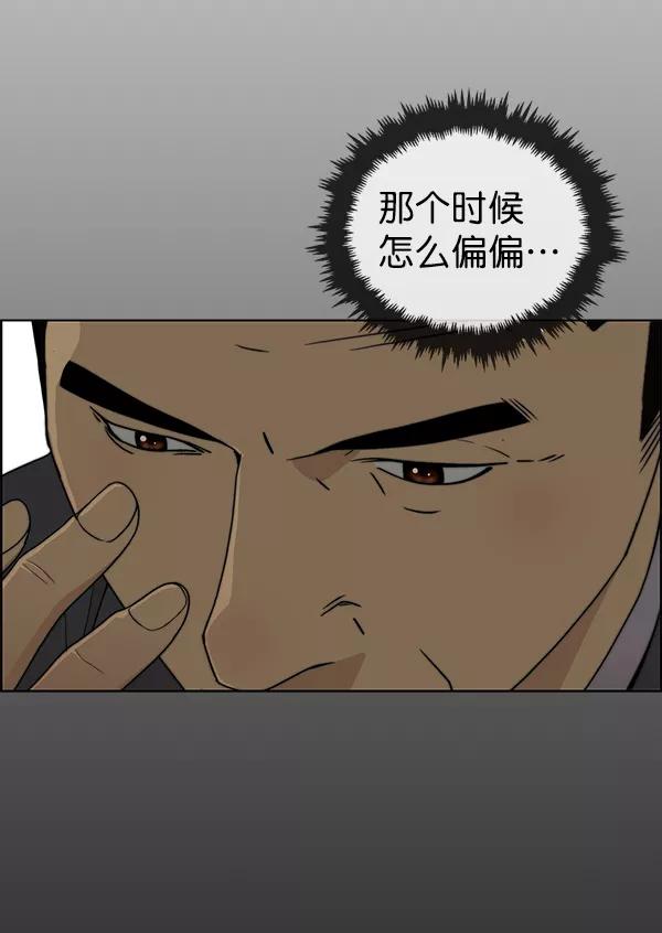 男子汉 - 第87话 - 第16张图