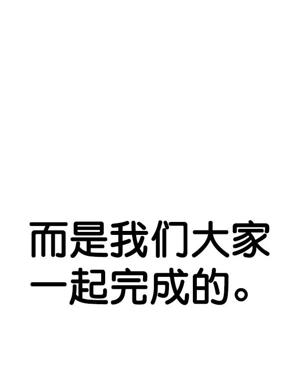 男子汉 - 第87话 - 第68张图