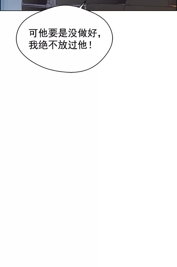 男子汉 - 第87话 - 第36张图