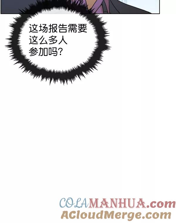 男子汉 - 第87话 - 第47张图