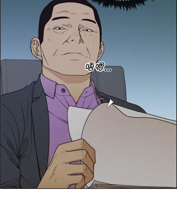 男子汉 - 第87话 - 第54张图