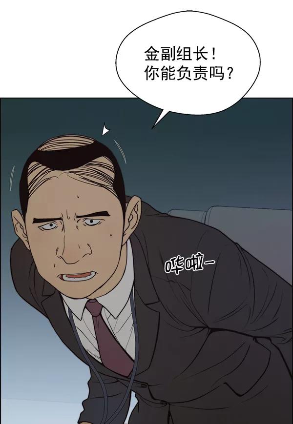 男子汉 - 第87话 - 第104张图
