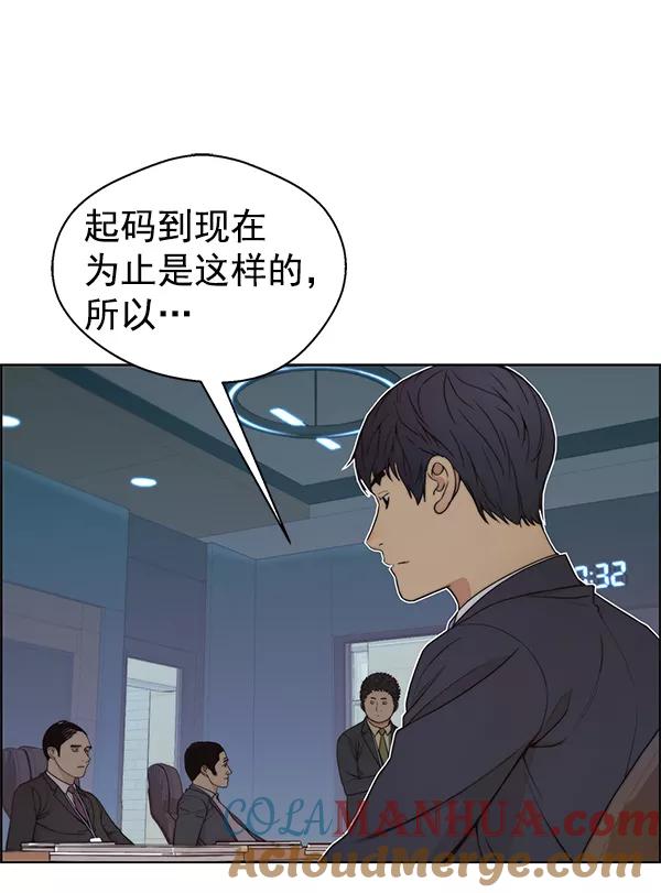 男子汉 - 第87话 - 第67张图