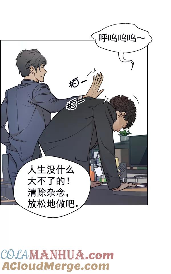 男子汉 - 第87话 - 第7张图