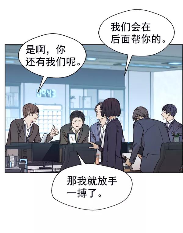 男子汉 - 第87话 - 第8张图