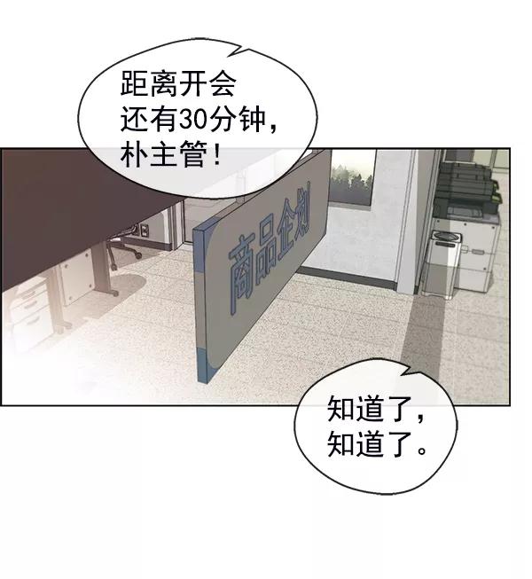 男子汉 - 第87话 - 第5张图