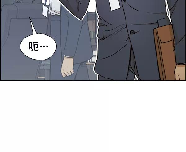 男子汉 - 第87话 - 第10张图