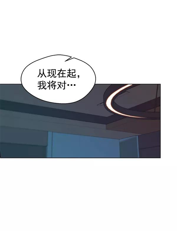 男子汉 - 第87话 - 第48张图