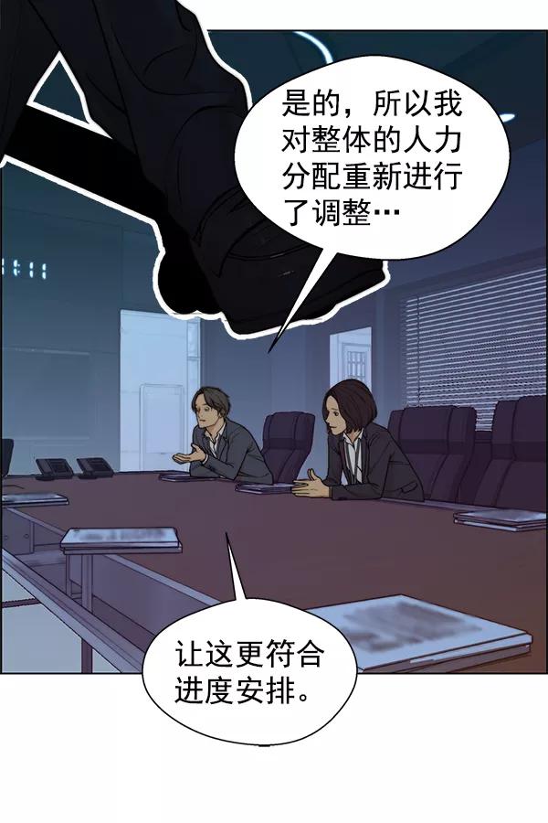 男子汉 - 第87话 - 第92张图