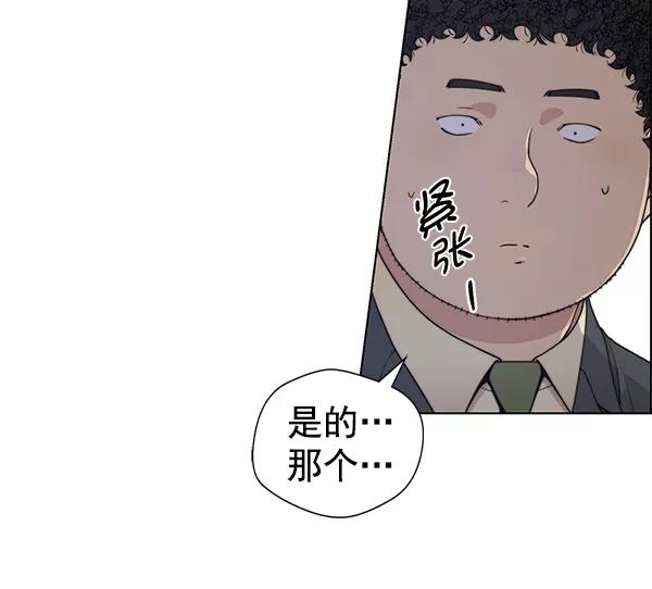 男子汉 - 第87话 - 第64张图