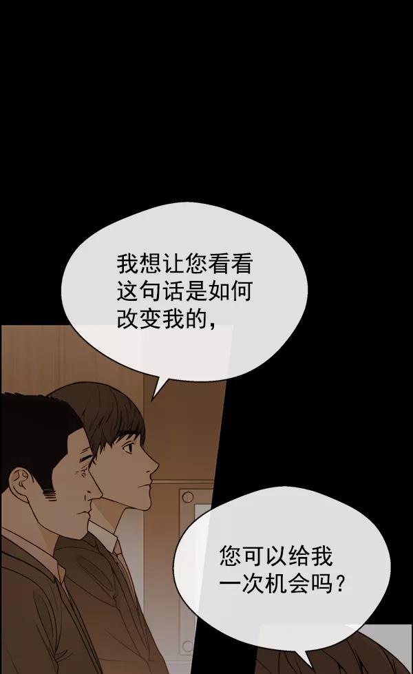 男子汉 - 第87话 - 第30张图