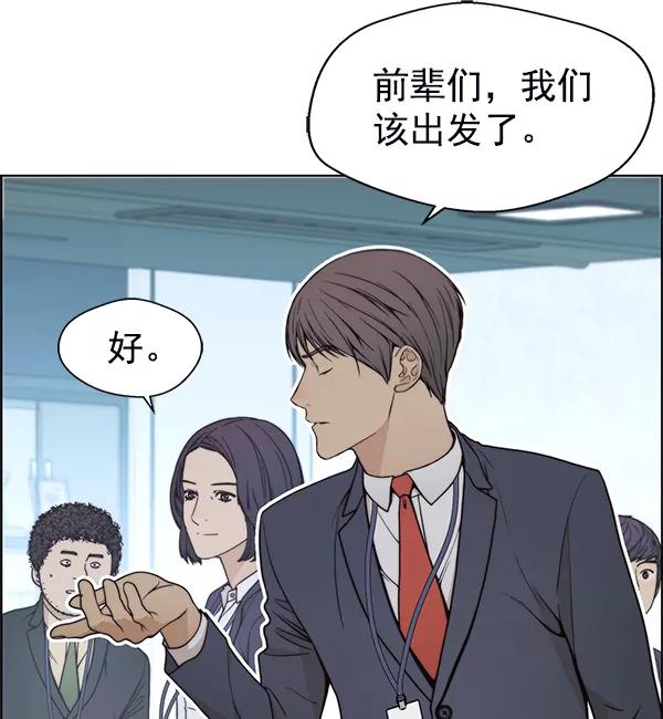 男子汉 - 第87话 - 第9张图