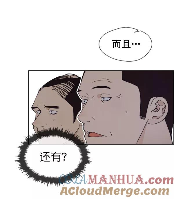 男子汉 - 第87话 - 第71张图