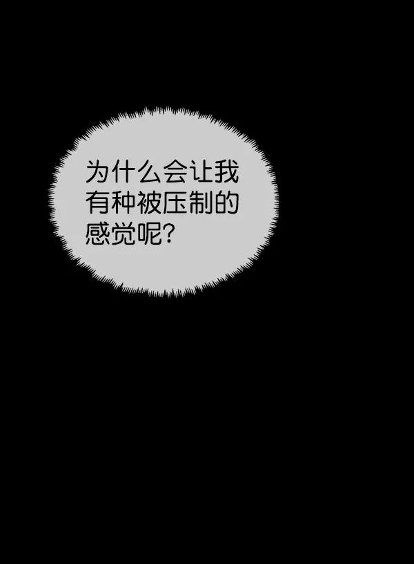 男子汉 - 第87话 - 第22张图