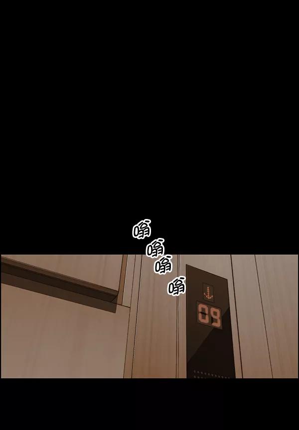 男子汉 - 第87话 - 第25张图