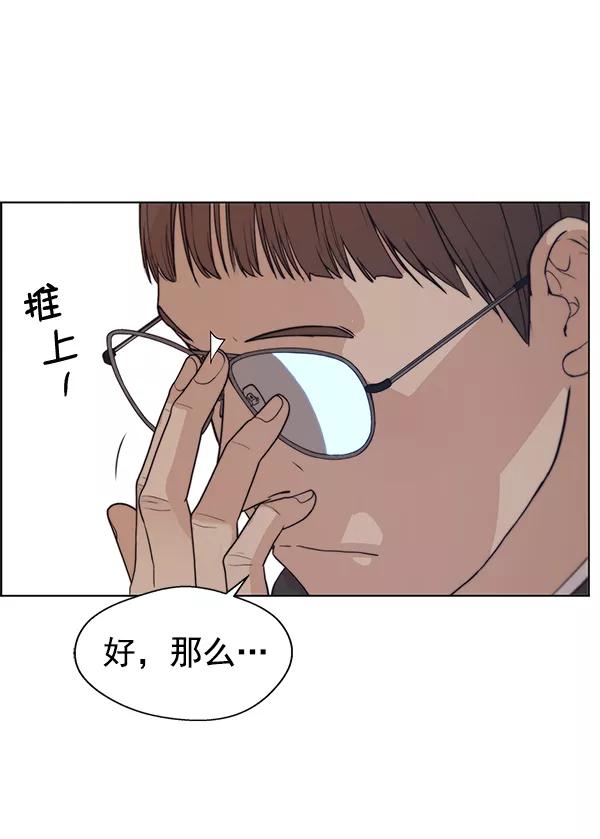 男子汉 - 第87话 - 第84张图