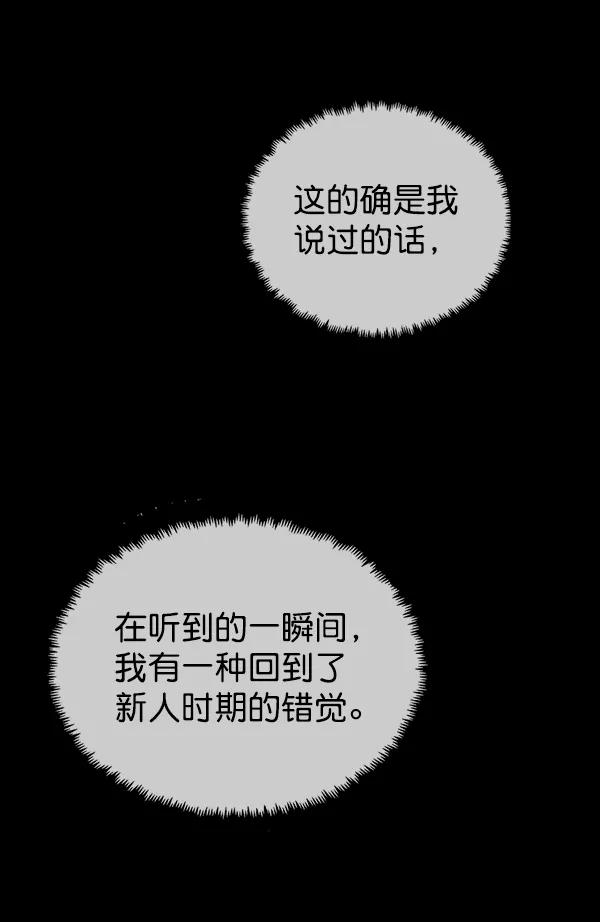 男子汉 - 第87话 - 第29张图