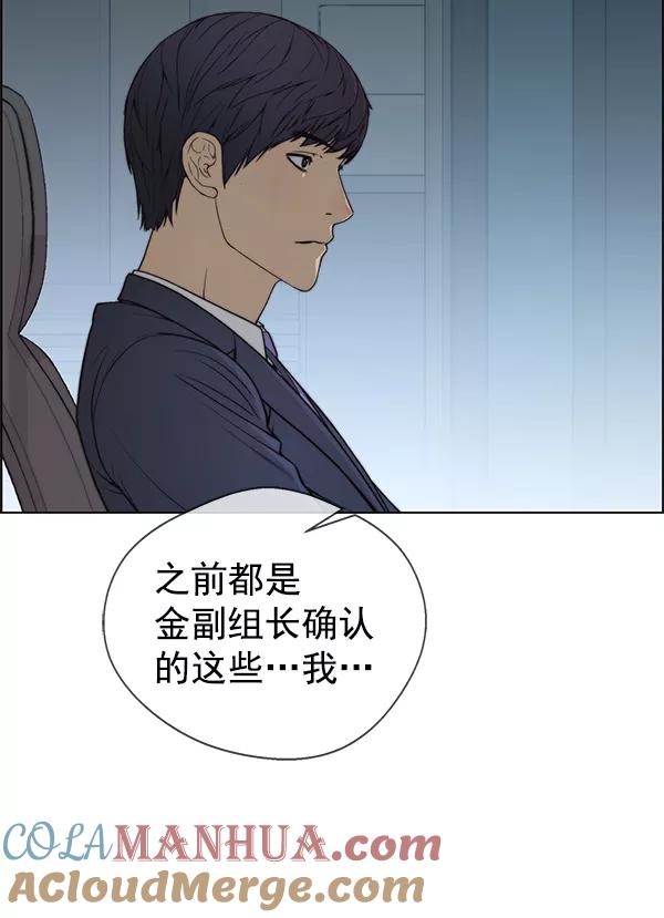 男子汉 - 第87话 - 第103张图