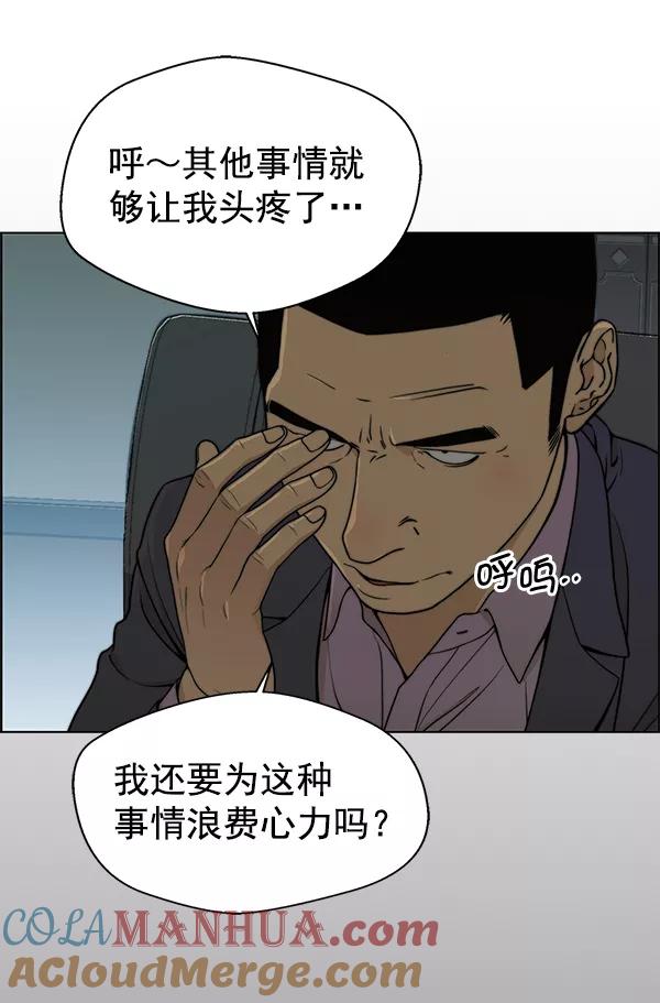 男子汉 - 第87话 - 第15张图