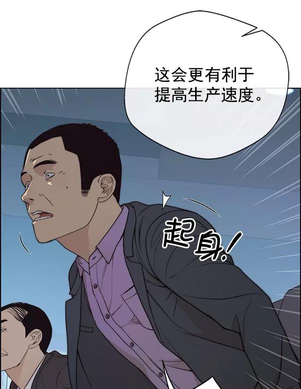 男子汉 - 第87话 - 第74张图