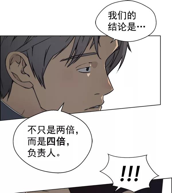 男子汉 - 第87话 - 第76张图