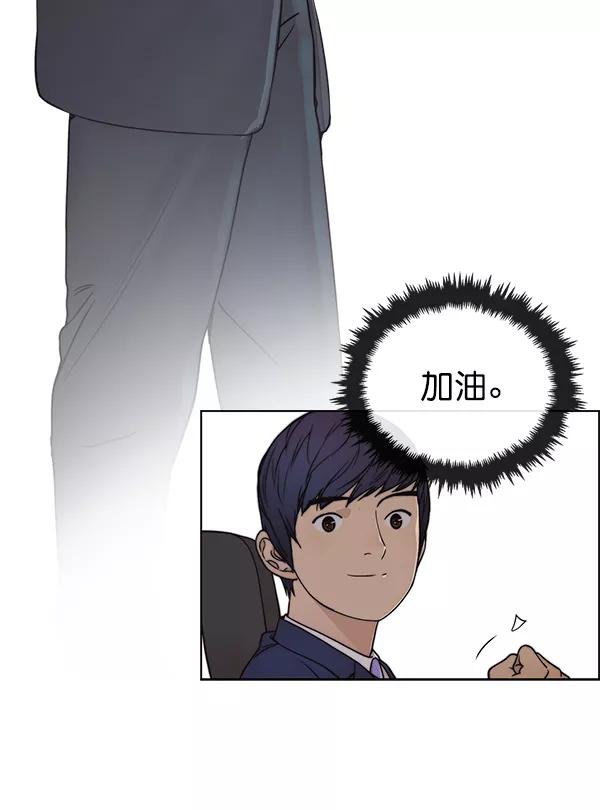 男子汉 - 第87话 - 第50张图