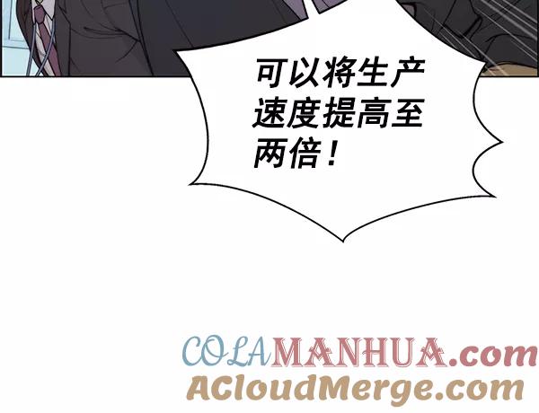 男子汉 - 第87话 - 第75张图